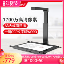 Bureau of GP1700AF high shot instrument 17 million pixels A3A4 remote teaching office documents documents preservation