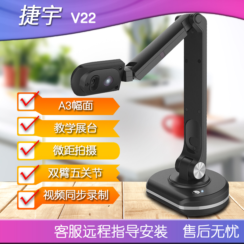 Teuyu V22 Qualiometer V12 film stand Scanner Physical calligraphy Calligraphy Projection Equipment Online Teaching Equipment