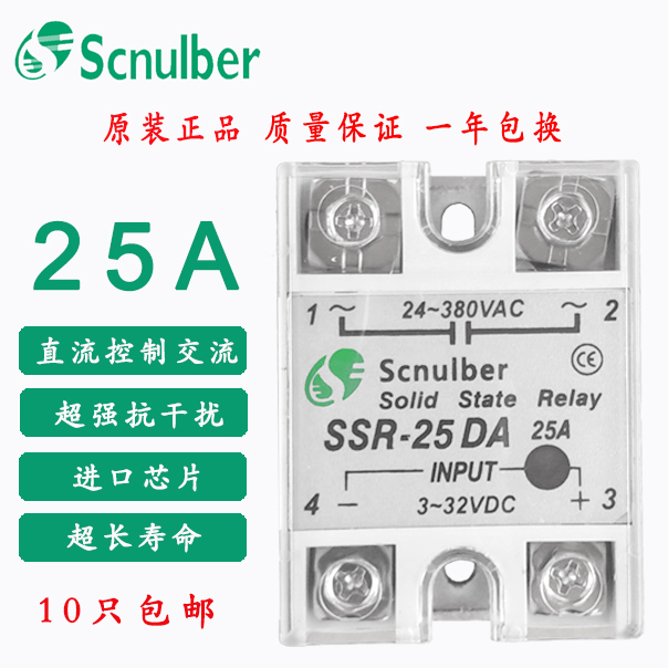 Hong Kong Schneider Scnulber Solid State Relay SSR-25DA 25A DC control AC
