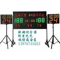 Wireless basketball game electronic scoreboard linkage system timing scorer LED basketball 24 seconds countdown timer