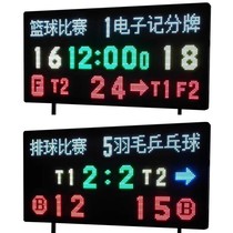 Pinyin volleyball basketball game scorer table tennis badminton basketball electronic scorer football tennis scoreboard