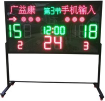 Basketball game electronic scoreboard football wireless electronic scoreboard mobile scoreboard countdown scorer