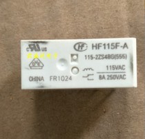 Hongfa relay HF HF115F-A 115-2ZS4BG (555) 8-pin loose new 8A 115VAC