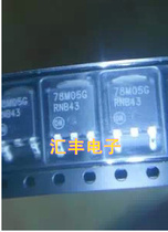 Supply imported patch three-terminal voltage regulator 78M05 Anson quality assurance TO-252