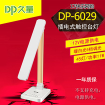 Long quantity DP-6029 touch warm white light dimming student reading light guide plate LED table lamp 11W power supply