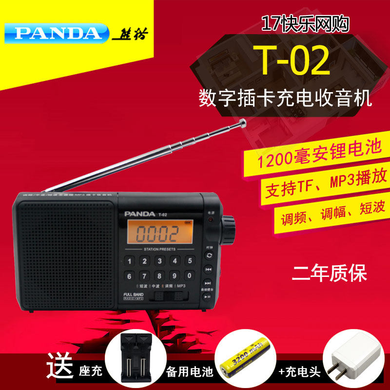 PANDA Panda T-02 Rechargeable Lithium Battery Elderly Portable Full Band Card Digital Radio