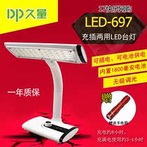 DP Longs LED-697 Refill Dual Purpose LIGHT MISE Dimming Student Table Lamp 44 lamp 1800 mAh