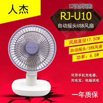 Man Jay U10 Auto Ecstasy Students Home Desktop USB Desktop Fan 3 Stall Wind Speed