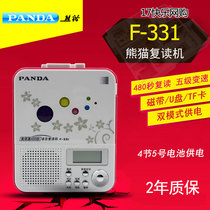 PANDA Panda F-331 English reread machine tape recorder recorder player students follow suit