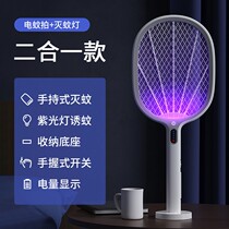 Long amount of DP-1223 USB rechargeable Purple Light Mosquito lithium electric electric mosquito flapping mosquito flasophagy flasophila with base