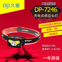 Long quantity DP-7246 charging head-mounted outdoor lighting fishing lamp inductive head lamp