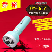 Joyu QY-3651 rechargeable bright light handheld home flashlight 250mAh