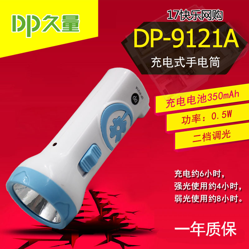 DP Long Volume DP-9121A Rechargeable LED Flashlight Single Lamp 2 Gear 350 mAh