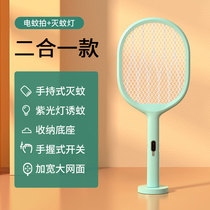 Long amount of DP-1222 USB rechargeable Purple Light Mosquito lithium electric electric mosquito flapping mosquito flasophagy flasophila with base