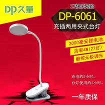 Long-lasting DP-6061 charging and plug dual-use touch clip LED student bedside lamp stepless dimming white and yellow light