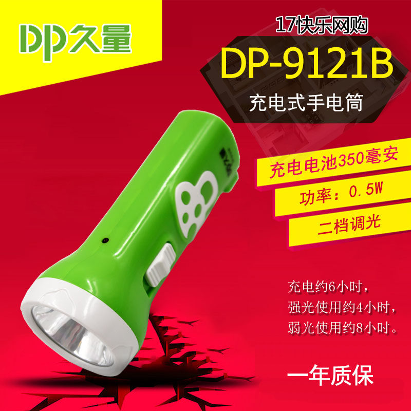 DP Long-lasting DP-9121B Rechargeable LED Flashlight Single light 2 gears 350 mAh