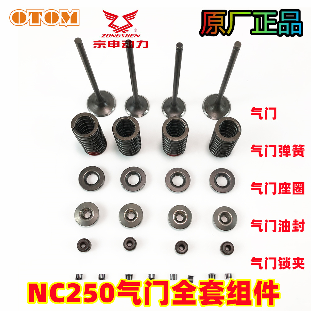 nc250 engine valve oil seal in exhaust door spring lock holder circle Kvis K16 pressure reducing valve assembly-Taobao