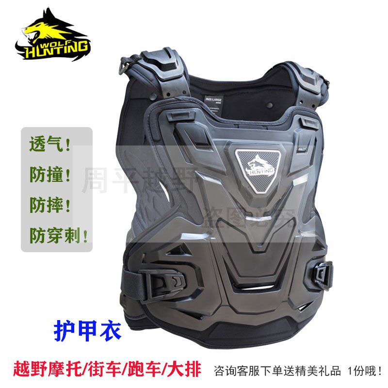 Locomotive armor jacket armor vest Hunting wolf Cross Country Locomotive Armor locomotive equipment Anti-fall male and female universal