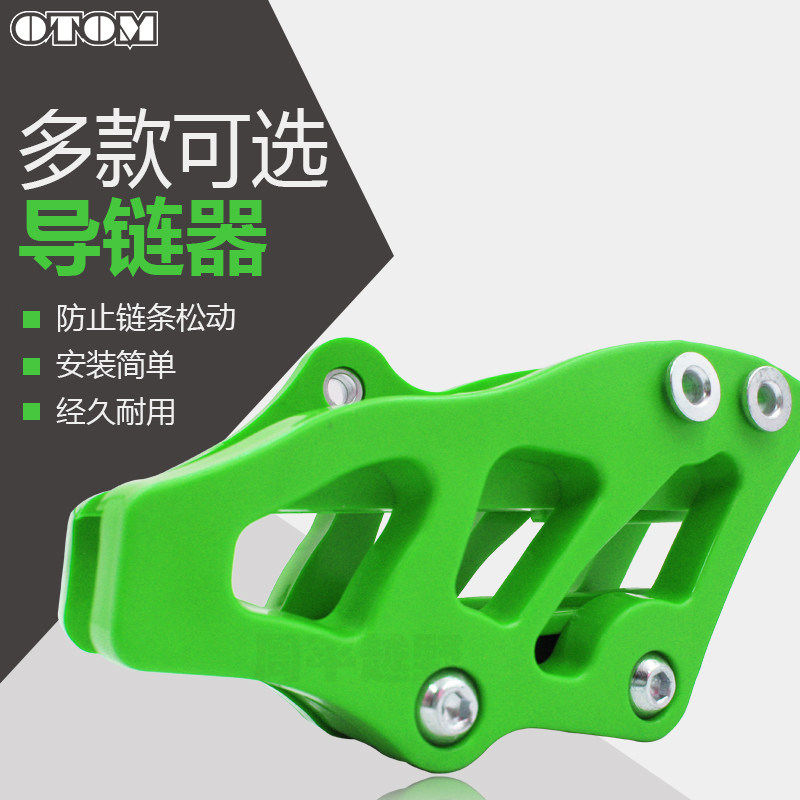 Cross-country Locomotive Chain Guide Chain X2X X6 Original plant Zhenglin Huayang CRF Pirates Kevith Guide Chain