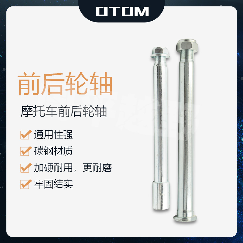 CRF series off-road motorcycle front and rear wheel axle bushing nut Huayang Guizun Bosuer Beihai Hailing