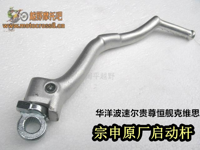 Zongshen NC250450 engine original starter rod Bozor Meng bird extreme thief war wolf Huayang Heng ship general