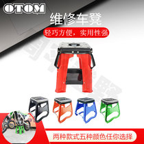 Cross-country Motorcycle Repair Stool stool Bench Parking Stool Support STOOL REPAIR BRACKET REPAIR UNIVERSAL REPAIR AND REPAIR TOOLS