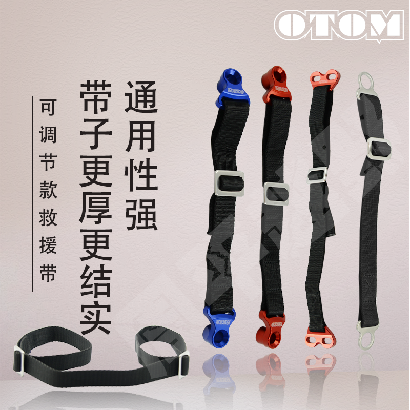 OTOM Motorcycle Motorcycle Accessories Thicken Trailer Rope and Car Back Rescue Belt