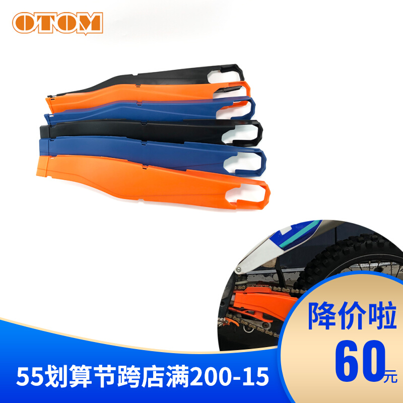 Kvisheng ship jubilee locomotive flat fork protection shell bunk bed fork guard plate KTM Huthwana universal