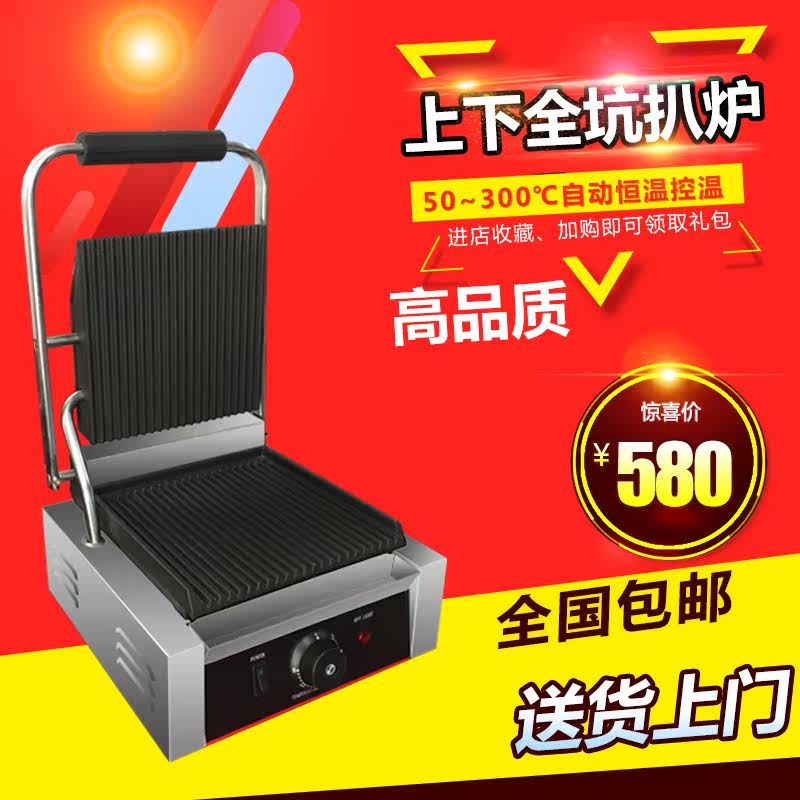 Turk Commercial Panini Machine Steak Pressure Plate Up And Down Full Pit Electric Pickpocket Oven Single-Head Sandwich Machine Pickpocketing