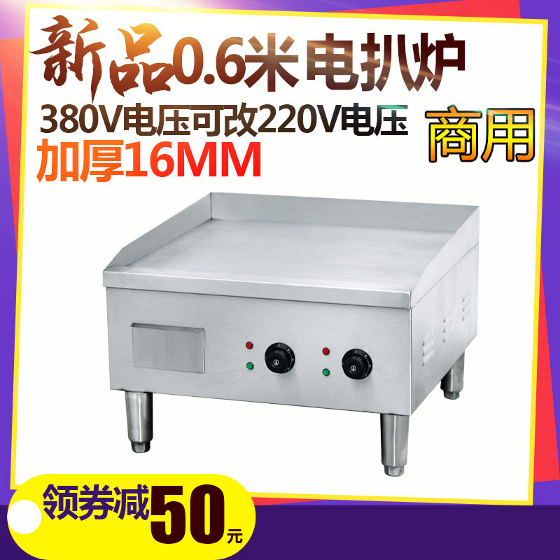 380V Voltage Electric Pickpocketing Furnace Iron Plate Burning Iron Plate Commercial Grilled Fish Oven Frying Steak iron plate Furnace Iron Plate 16mm thickened