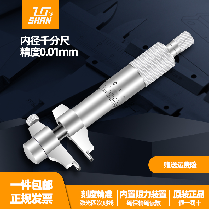 Guilin inner thousand - meter 5 - 30MM inner diameter 25 - 50 75 - 100 high precision two - point micrometer