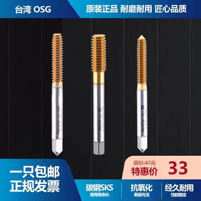 TOSG extrusion screw tapping titanium plated 6542 high-speed net machine screw tapping can be attacked stainless steel hand machine wire M3-M20