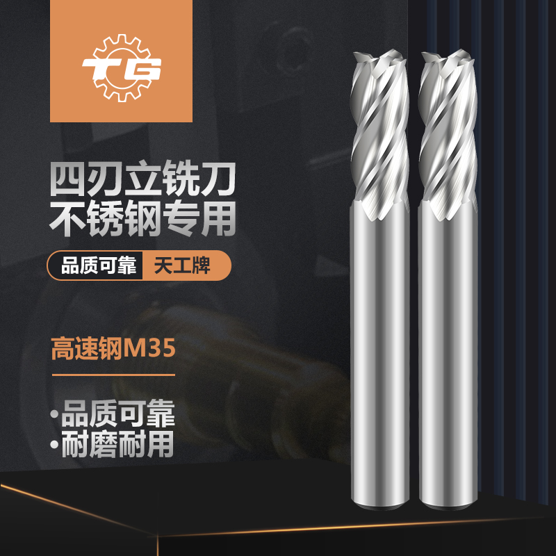 Stainless steel special milling cutter vertical milling cutter 4 blades numerical control machining centre cnc cutter engraving machine washing knife drill with four blades