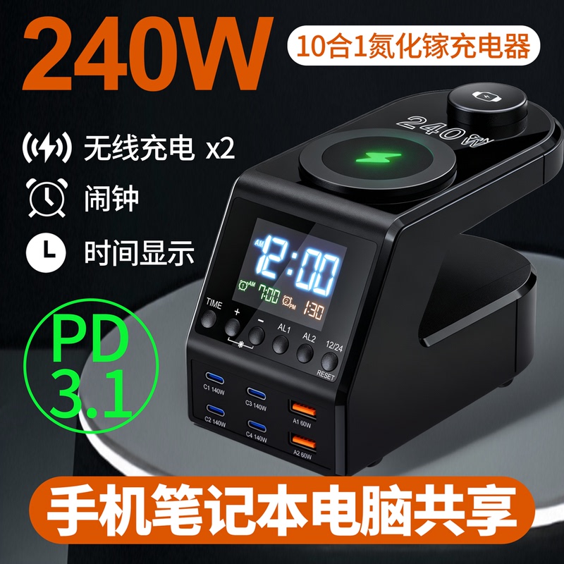 Leebote 240W Gallium Nitride Charger Wireless Fast Charging Socket-Type Multi-Functional Smart Multi-Port Pd140W Charging Station All-In-One Desktop Laptop High-Power Studio Mobile Phone Universal