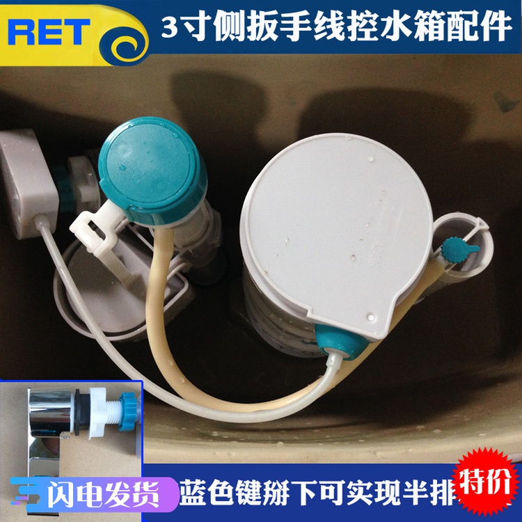 RET one-piece 3 inch large diameter toilet water tank accessories wire-controlled side wrench water inlet device water outlet drain valve A2436