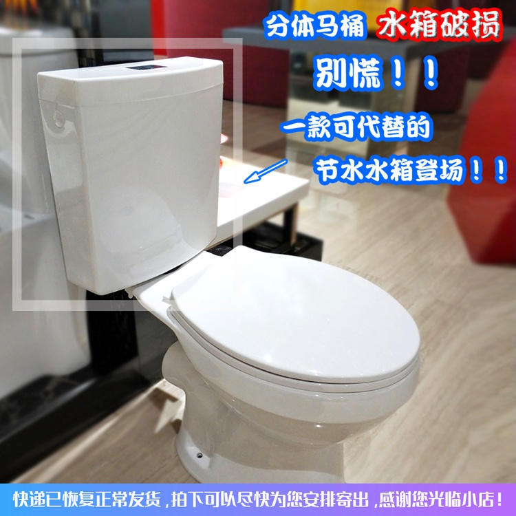 Split toilet water tank modification Ceramic water tank damage replacement plastic water tank Old-fashioned toilet general accessories