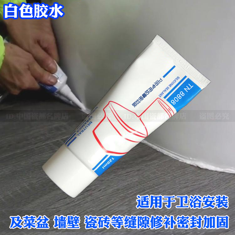 Toilet wash basin mildew white installation glue Waterproof neutral sealant Kitchen and bathroom caulk glue Glass glue flange ring