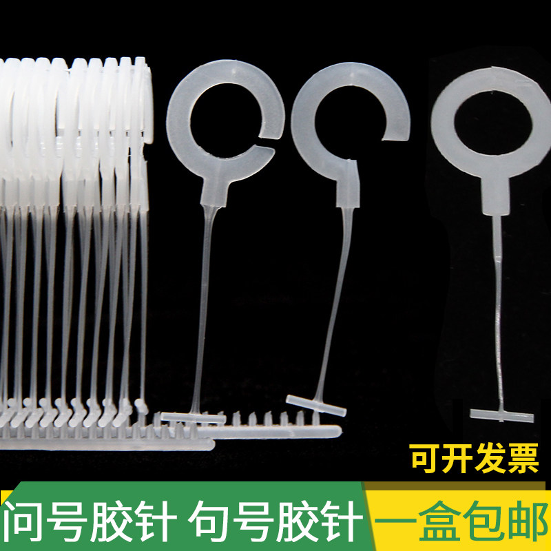 Tag gun plastic hook plastic needle question mark plastic needle full stop plastic needle question mark hook full stop hook plastic hook trademark gun