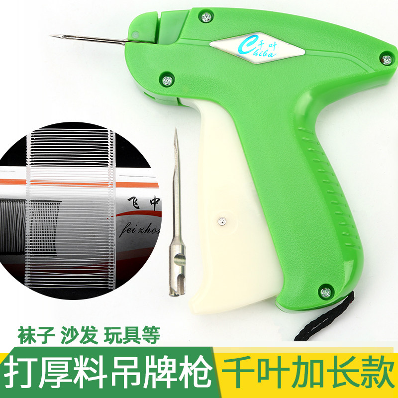 Thousand Leaves Pod gun A3801 lengthened section SL4 3 thick material thick needle tag gun slapped with tag gun for hanging tag label snatch-Taobao