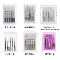 Hanging Tag Gun Needle 202 Needle 203 Gun Needle 204 Steel Needle Hanging Tag Gun Needle Fit QIDA Gun Standard Gun Needle