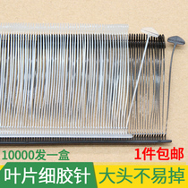 Hanging Tag Gun Needle Fly Gel Needle Fine Hanging Tag Gun Glue Needle Label Gun Large Blade Rubber Needle Clothing Transparent Black Microneedle