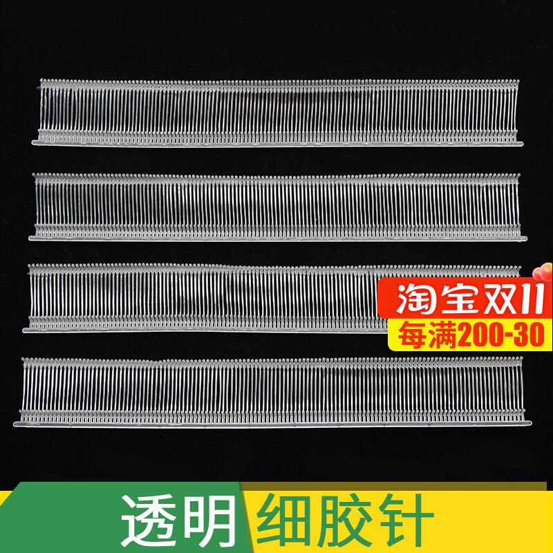 Tag gun needle fine glue needle tag gun I-shaped glue needle label gun needle plastic needle transparent needle