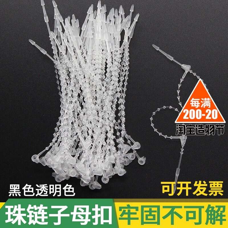 Bead chain mother-of-pearl buckle tag line Transparent bead belt tag rope Pearl mother-of-pearl buckle tag lanyard Clothing tag wear rope