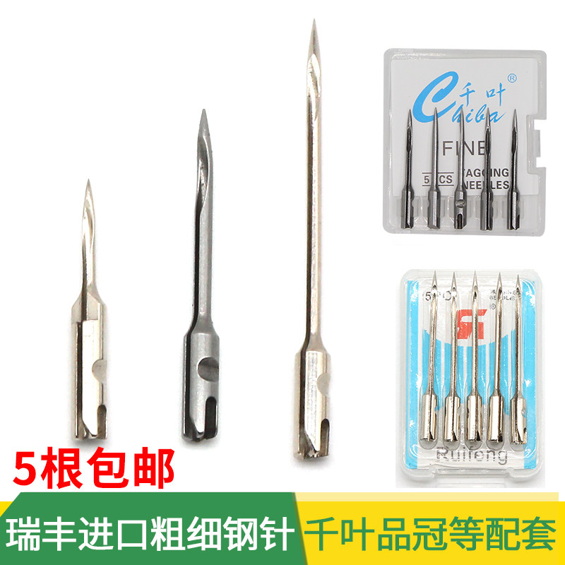 Thick needle tag gun steel needle umbrella needle glue needle gun Meidu Chiba Pin Guan Jingmu tag gun needle