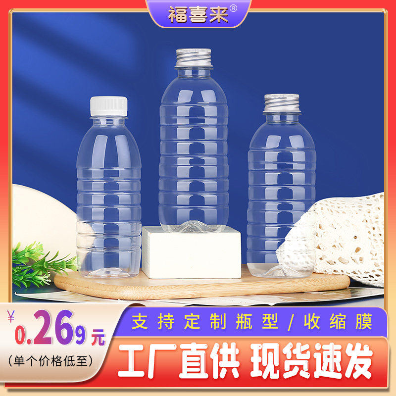 Thickened pet plastic bottle with lid herbal tea soy milk sugar cane corn mineral water empty juice beverage bottle disposable