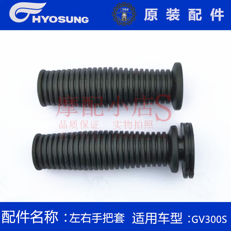 Qingqi Dahan Xiaoxing accessories QM300GV300 grip handle handle cover direction handle cover throttle handle oiler - Taobao