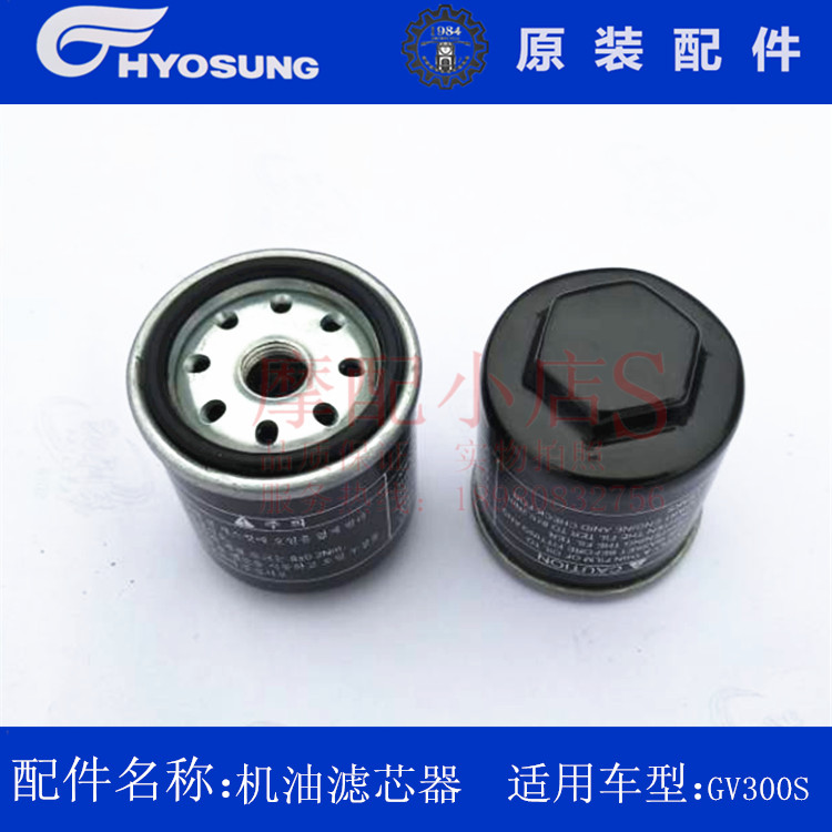 Qingqi Korean Hyosung original accessories QM300 GV300 oil filter machine filter oil filter - Taobao