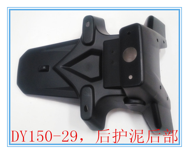 Large Transport Locomotive Original Fitting Accessories Stiff DY200-3 DY150-29 rear rear fender rear fender mud tile