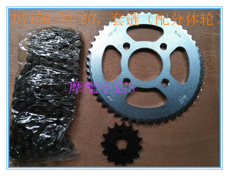 Great Transport Locomotive Original Plant Accessories Surge DY150-20 22 Chains Chain Chain Disc Sprockets 1 4 Inch Sleeve Wrench Wheel
