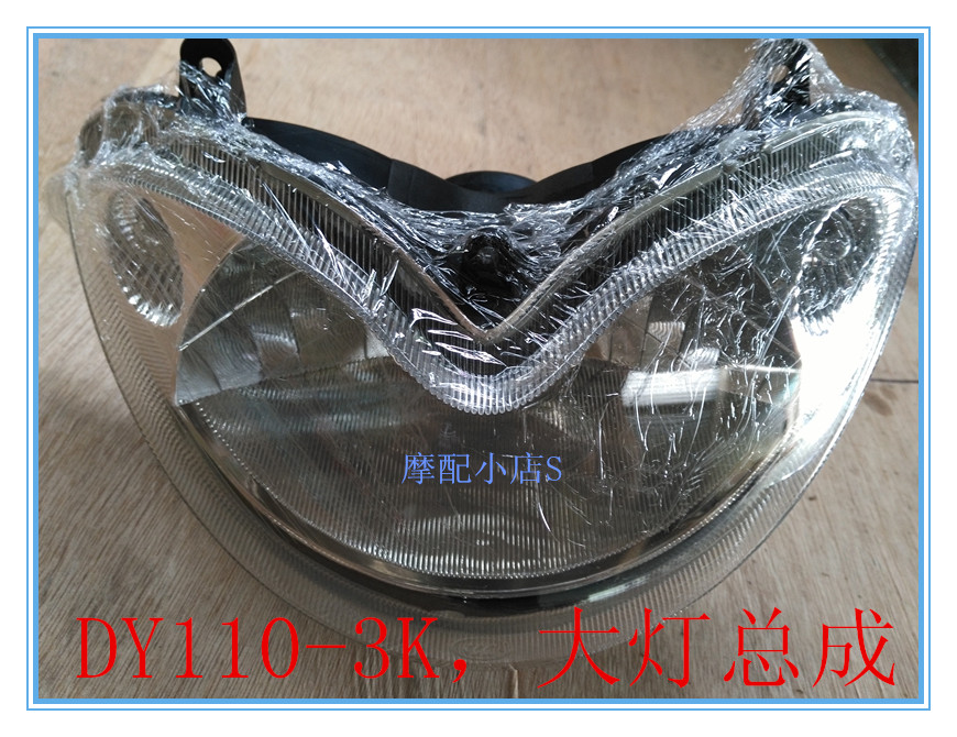 Big Transport Locomotive Original Fitting Accessories DY110-3K Headlight Assembly Headlamp Headlights Front Headlights Headlights Front Lights